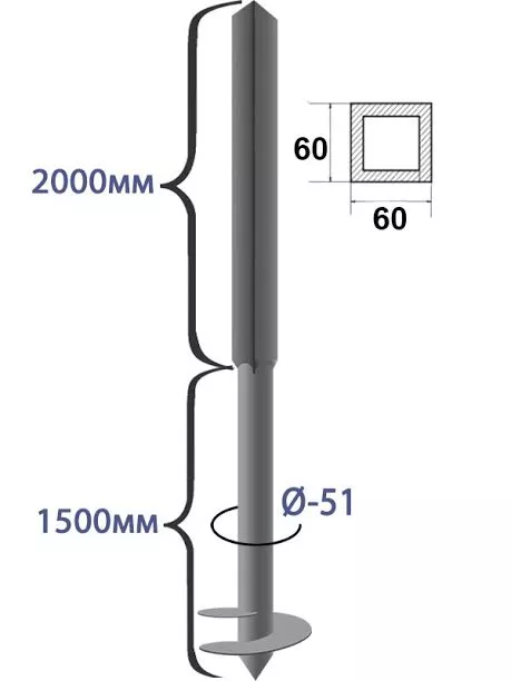 Столб Винтовой 3500мм 60х60-2000мм/d51-1500мм, ППК по каталогу RAL купить 