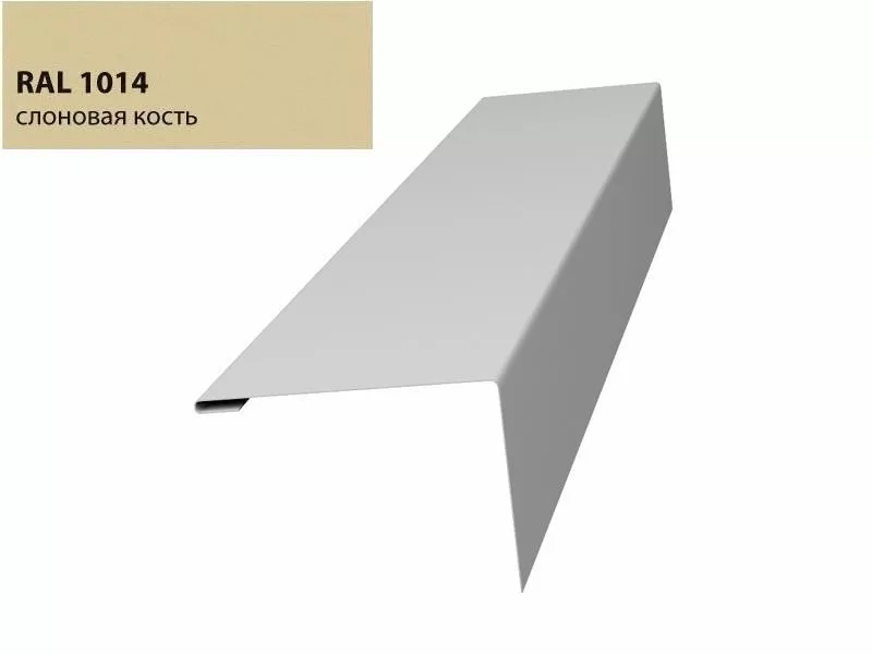 Нащельник (для калиток и ворот) 25х35 жалюзи Milan, Tokyo 0,45 PE с пленкой RAL 1014 (L1,68) GL купить в екатеринбурге
