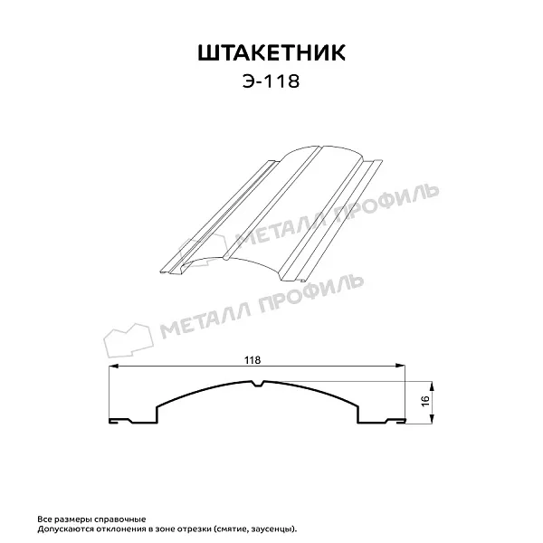 Штакетник металлический МЕТАЛЛ ПРОФИЛЬ Э-118-О (VikingMP-01-7024-0.45) купить 