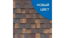Гибкая черепица Katepal MANSION NEW эйлин (Медь). Цена: 3.264 руб. Артикул: Katepal7