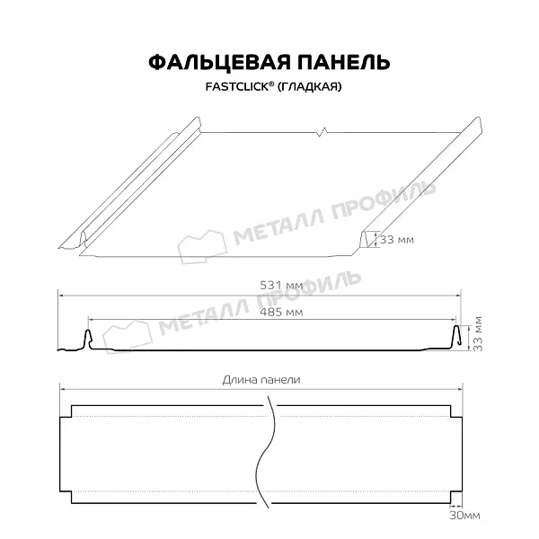 Фальцевая панель Металл Профиль FASTCLICK (VikingMP E-20-6007-0.5) купить 