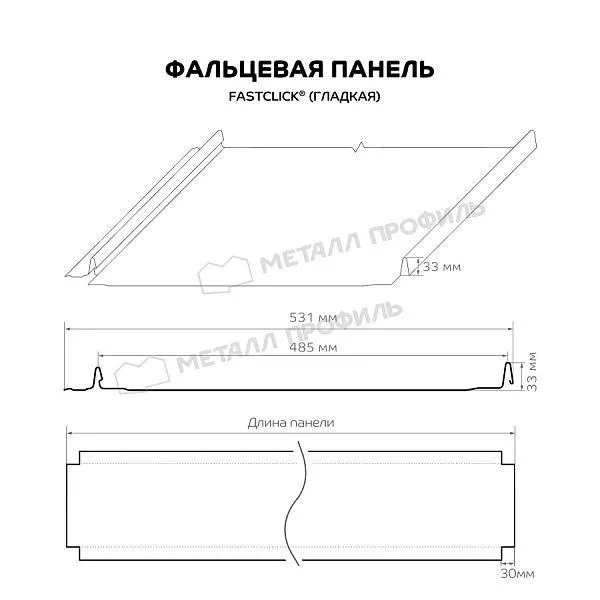 Фальцевая панель Металл Профиль FASTCLICK (VikingMP-01-7024-0.45) купить в екатеринбурге