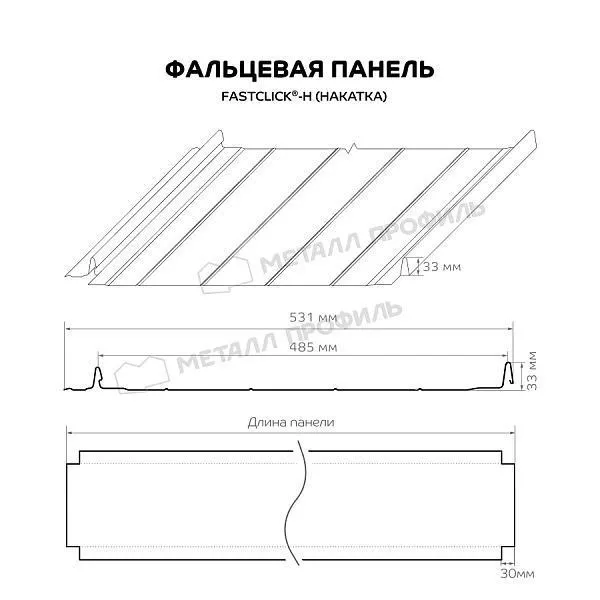 Фальцевая панель Металл Профиль FASTCLICK-Н (PURMAN-20-6005-0.5) купить в екатеринбурге
