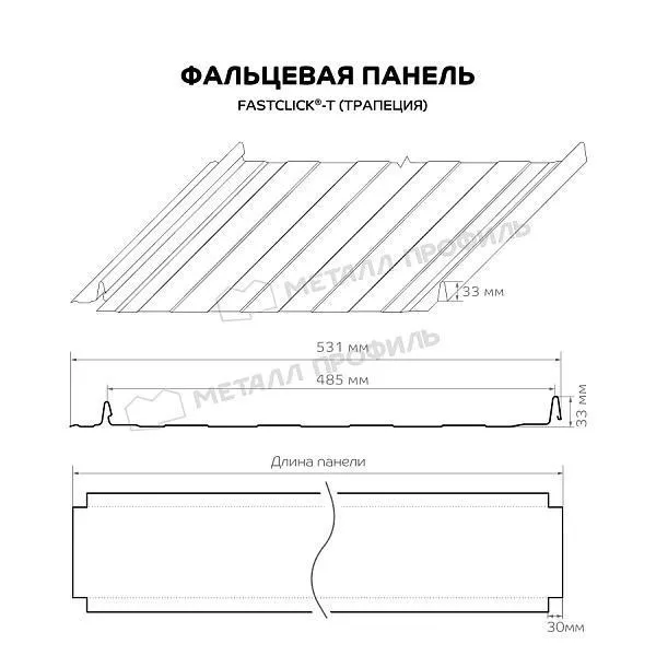 Фальцевая панель Металл Профиль FASTCLICK-Т (VikingMP-01-6005-0.45) купить в екатеринбурге