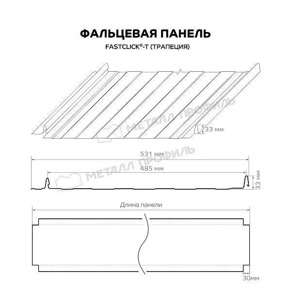 Фальцевая панель Металл Профиль FASTCLICK-Т (VikingMP-01-9005-0.45) купить в екатеринбурге