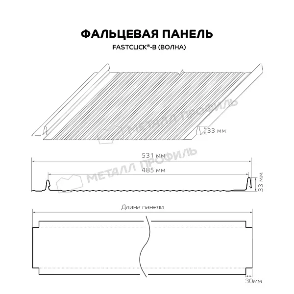 Фальцевая панель Металл Профиль FASTCLICK-В (VikingMP E-20-8017-0.5) купить 