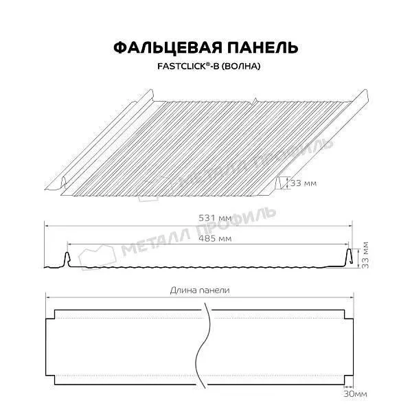 Фальцевая панель Металл Профиль FASTCLICK-В (VikingMP-01-6007-0.45) купить в екатеринбурге