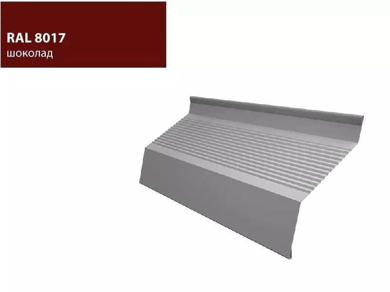 Ламель жалюзи Milan new gofr 0,7 PE с пленкой RAL 8017 шоколад GL купить в екатеринбурге