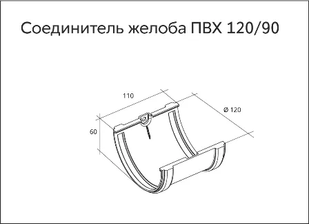 Соединитель желобов ПВХ Grand Line Стандарт Коричневый купить 