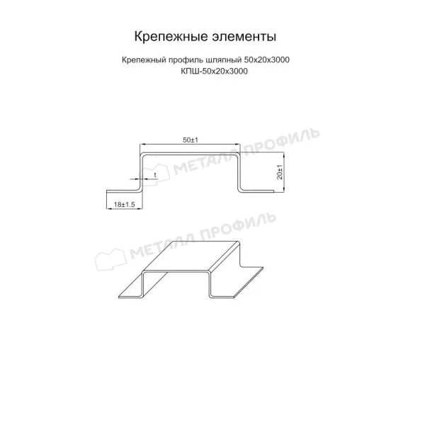 Крепежный профиль шляпный 50х20х3000 порошковая окраска (ОЦ-01-БЦ-1.2) купить 