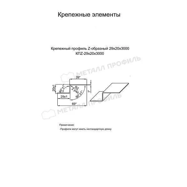 Крепежный профиль Z–образный 29х20х3000 (ОЦ-01-БЦ-1.2) купить в екатеринбурге