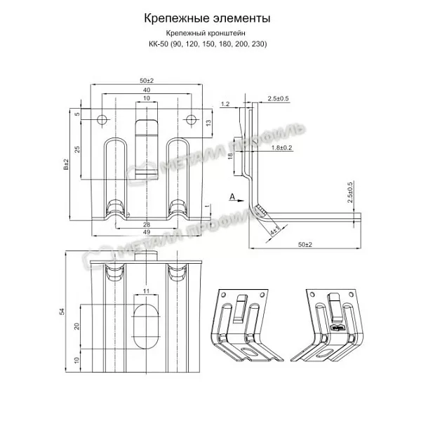 Кронштейн КК-150 ПО RAL 9005 (ОЦ-01-БЦ-2) купить 