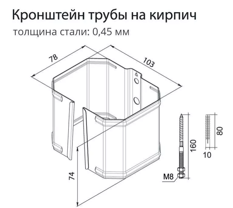 Кронштейн трубы на кирпич Grand Line Vortex RAL 6005 (полиэстер) купить в екатеринбурге
