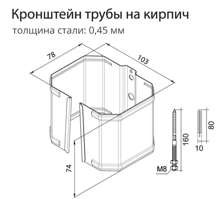 Кронштейн трубы на кирпич Grand Line Vortex RR 32 (полиэстер) купить 