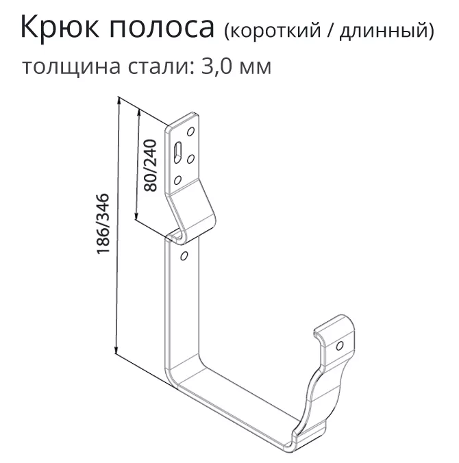 Крюк длинный полоса Grand Line Vortex 127мм RAL 8017 Коричневый (полиэстер) купить 