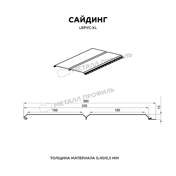 Сайдинг МЕТАЛЛ ПРОФИЛЬ Lбрус-XL-Н-14х335 (ECOSTEEL_T-12-Дуб-0.45) купить 