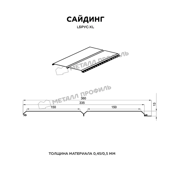 Сайдинг МЕТАЛЛ ПРОФИЛЬ Lбрус-XL-14х335 (VALORI-20-Grey-0.5) купить 