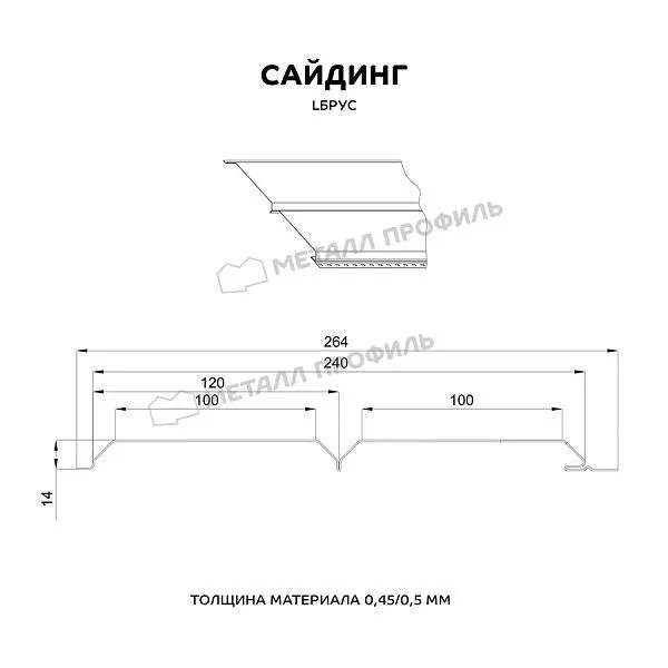 Сайдинг МЕТАЛЛ ПРОФИЛЬ Lбрус-15х240 (ПЭП-01-1014-0.45) купить в екатеринбурге