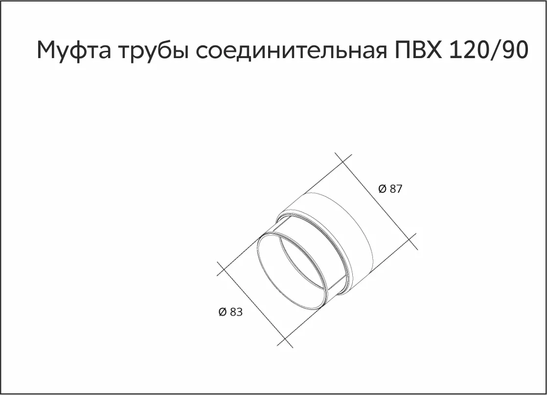 Муфта трубы соединительная ПВХ Grand Line Стандарт Зеленый купить 