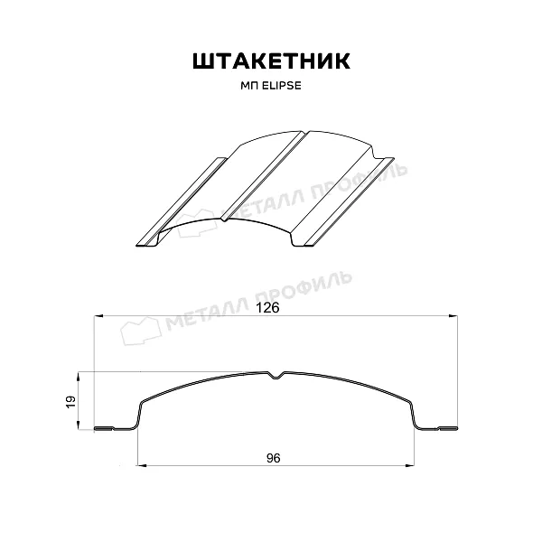 Штакетник металлический МЕТАЛЛ ПРОФИЛЬ ELLIPSE-O 19х126 (ПЭ-01-7005-0.45) купить 