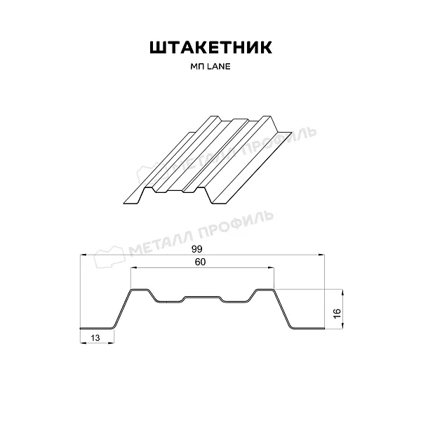 Штакетник металлический МЕТАЛЛ ПРОФИЛЬ LАNE-O 16,5х99 (VikingMP E-20-3005-0.5) купить 