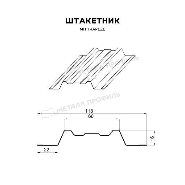 Штакетник металлический МЕТАЛЛ ПРОФИЛЬ TRAPEZE-T 16,5х118 (ПЭ-01-6019-0.45) купить 