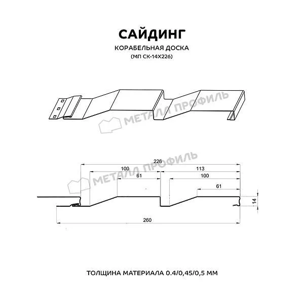 Сайдинг МЕТАЛЛ ПРОФИЛЬ СК-14х226 (ПЭ-01-1015-0.5) купить в екатеринбурге