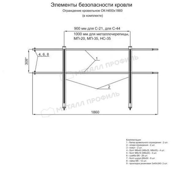 Ограждение кровельное ОК-h600х1860 мм (5005) купить 