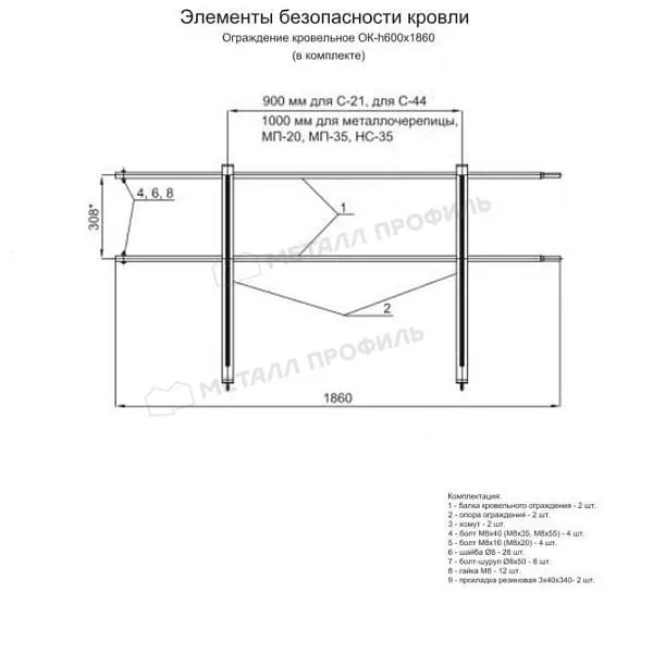 Ограждение кровельное ОК-h600х1860 мм (9005) купить в екатеринбурге
