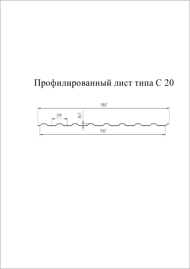 Профнастил Grand Line С20 A 0,45 Print Elite Milky Wood Молочное дерево купить 