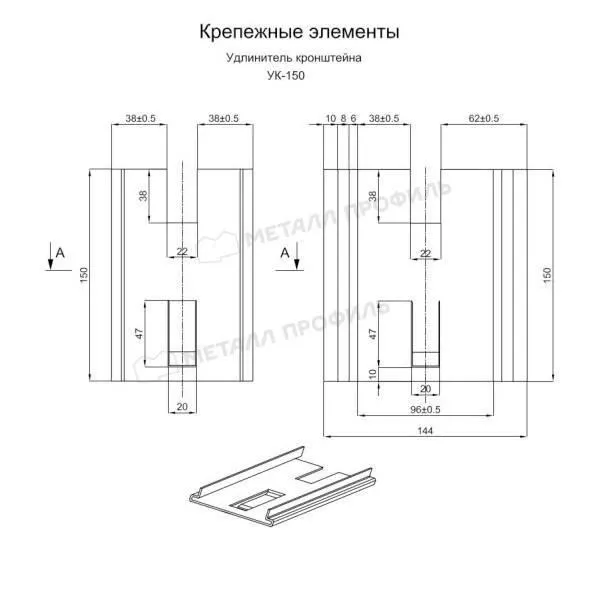 Удлинитель кронштейна УК-150 порошковая окраска (ОЦ-01-БЦ-1.2) купить в екатеринбурге