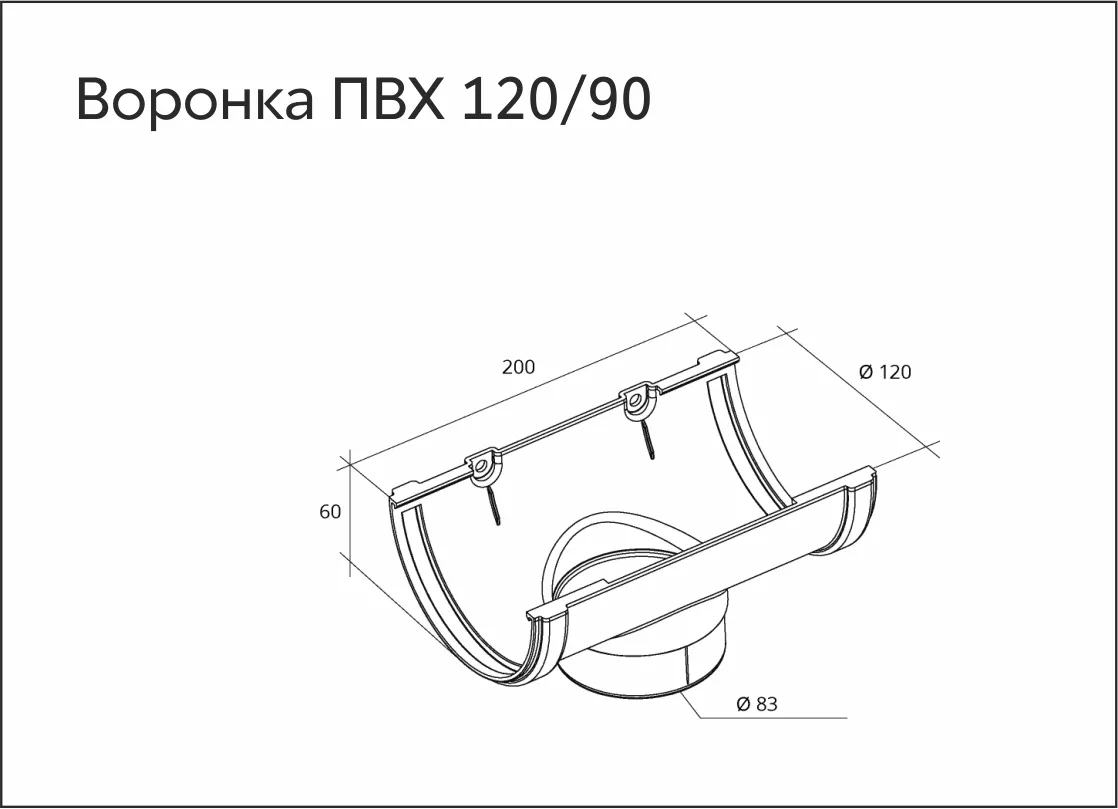 Воронка ПВХ Grand Line Стандарт Бордо купить 