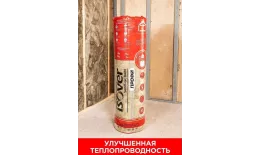 Утеплитель Изовер Профи 610Х4100ММ (100мм, 5 м2, 2 длинных плиты в рулоне) купить в екатеринбурге