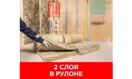 Утеплитель Изовер Профи 610Х4100ММ (50мм, 10 м2, 4 длинных плиты в рулоне) купить в екатеринбурге