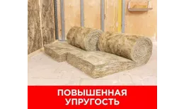 Утеплитель Изовер Профи 610Х4100ММ (50мм, 10 м2, 4 длинных плиты в рулоне) купить в екатеринбурге