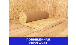 Утеплитель и пароизоляция Изовер Скатная кровля Комфорт 1220Х4000мм(150мм,4.88 м2,1 плита в рулоне) купить в екатеринбурге