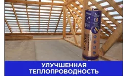 Утеплитель и пароизоляция Изовер Скатная кровля Комфорт 1220Х5000мм(100мм, 6.1 м2,1 плита в рулоне) купить в екатеринбурге