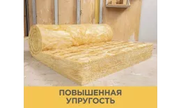 Утеплитель Изовер Теплая крыша Стронг 1220Х4000мм(150мм, 4.88 м2, 1 длинная плита в рулоне) купить в екатеринбурге