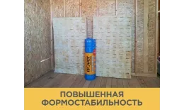 Утеплитель Изовер Теплая крыша Стронг 1220Х4000мм(150мм, 4.88 м2, 1 длинная плита в рулоне) купить в екатеринбурге