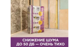 Шумоизоляция Изовер Шумка 610Х1000мм (50мм, 6 м2) купить в екатеринбурге