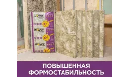 Шумоизоляция Изовер Шумка 610Х1000мм (50мм, 6 м2) купить в екатеринбурге