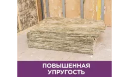 Шумоизоляция Изовер Шумка 610Х1000мм (50мм, 6 м2) купить в екатеринбурге
