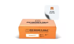 Экструзионный пенополистирол ПЕНОПЛЭКС КОМФОРТ® 100х585х1185мм Т-15 купить в екатеринбурге