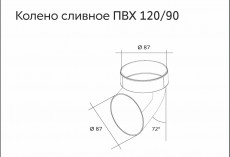 Колено сливное ПВХ Grand Line Стандарт Шоколадный купить 