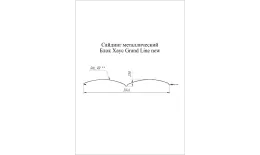 Металлический сайдинг Grand Line Блок-хаус New Print Elite Milky Wood 0,45 мм купить в екатеринбурге