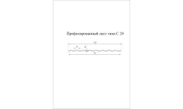 Профнастил Grand Line С20 B 0,45 Print Elite Milky Wood Молочное дерево купить в екатеринбурге