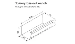 Желоб прямоугольный Grand Line Vortex 127мм 3м RAL 9003 (полиэстер) купить в екатеринбурге