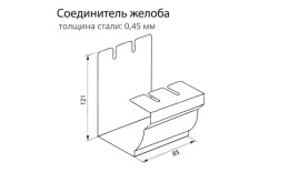 Соединитель желоба Grand Line Vortex 127мм RAL 9003 Белый (полиэстер) купить в екатеринбурге