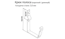Крюк длинный полоса Grand Line Vortex 127мм RAL 8017 Коричневый (полиэстер) купить в екатеринбурге
