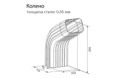 Колено трубы гофрированное Grand Line Vortex Zn купить в екатеринбурге